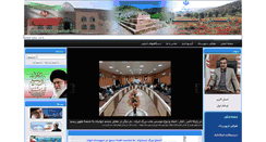 Desktop Screenshot of aivan.portal-il.ir
