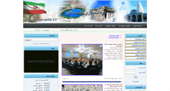 Desktop Screenshot of abdanan.portal-il.ir