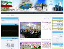 Tablet Screenshot of abdanan.portal-il.ir