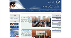 Desktop Screenshot of dehloran.portal-il.ir